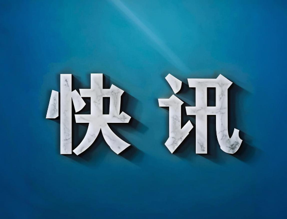DB电竞-IG电竞、WTT赛事运营商等成立新公司